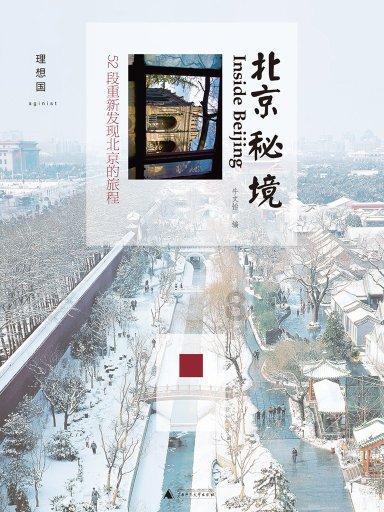 风雪无阻，遂昌医护雪地崎岖山路抬着患者走……